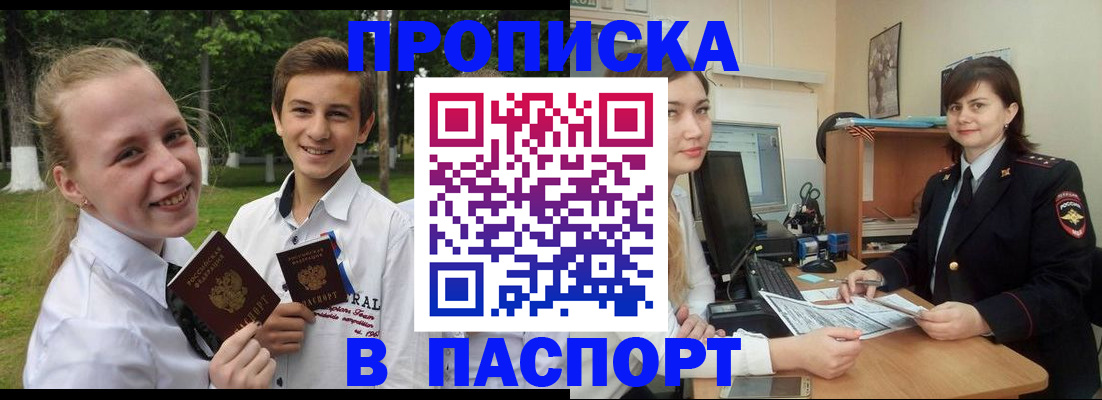 найти адрес прописки в Тейково