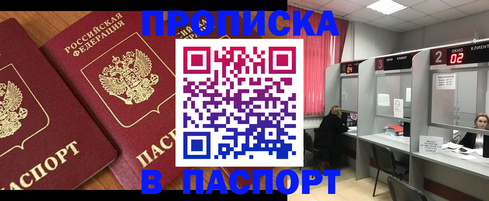 где прописаться в Тейково