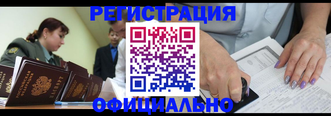 регистрация для дет. сада в Тейково