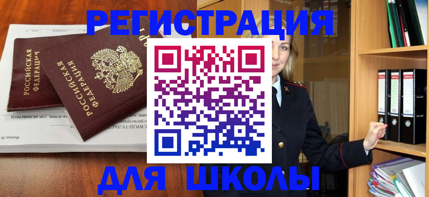 прописка для работы в Тейково
