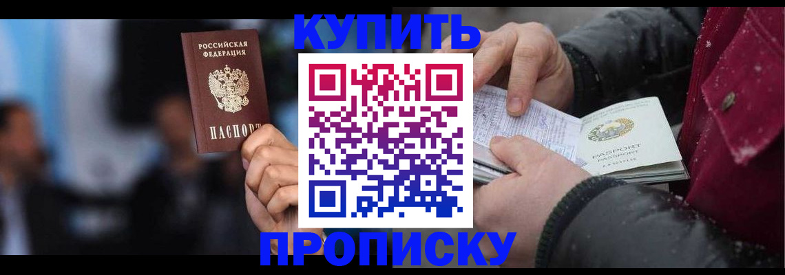 прописка иностранных граждан в Тейково