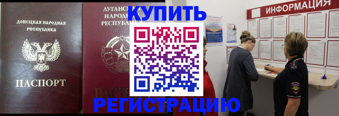 миграционный учет в Тейково