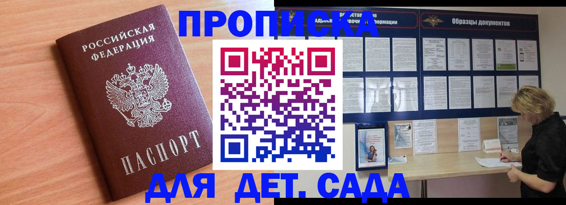 прописка от собственника в Тейково